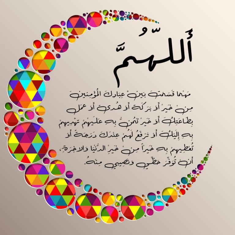 ادعية عيد الفطر