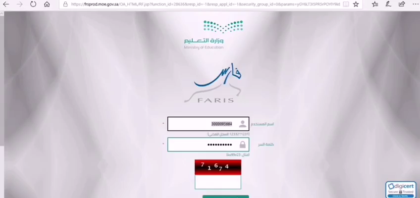 ربط نظام التسعير للتسجيل في تنقلات المعلمين داخلياً وخارجياً 1442