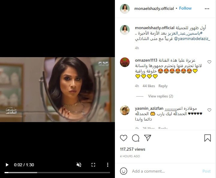 حلقة ياسمين عبد العزيز مع منى الشاذلي