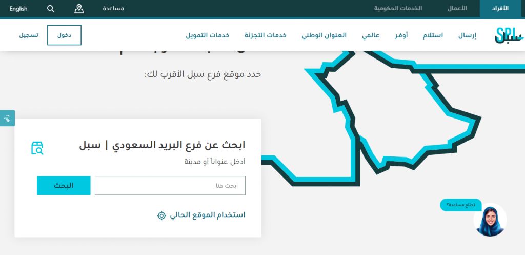 تعرف على أوقات عمل البريد السعودي خلال شهر رمضان