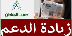 حقيقة صرف راتبين في حساب المواطن الدفعة 83 شهر أكتوبر 2024.. والموارد البشرية تجيب