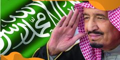 من هو الملك سلمان