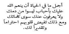 بعض الأصدقاء نعمة من الله تويتر 2025 عبارات جميلة؟