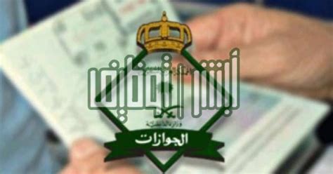 أبشر: فتح أبواب التقديم للنساء على وظائف الجوازات 1446 برتبة جندي.. الشروط والمواعيد