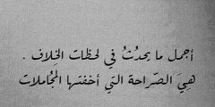 أجمل عبارات حزن عن الفراق مميزة 2025 بالصور؟