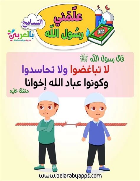 الحديث عن التسامح والصلح بين الناس