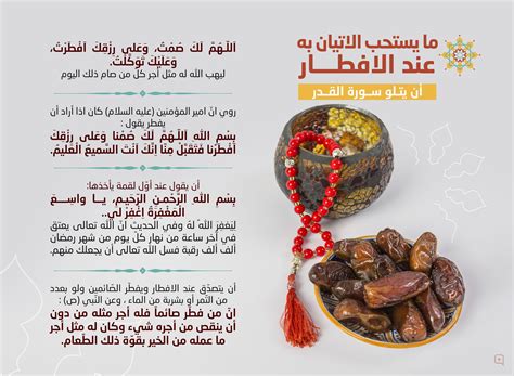 صلاة الإفطار لشهر رمضان