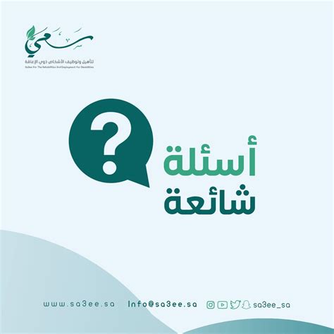 أسئلة متكررة حول التعدي والخطيئة