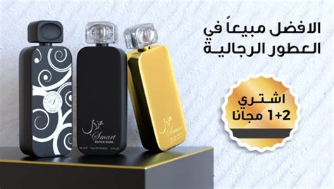 سعر عطر المصباح