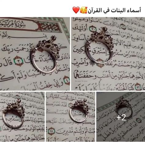 بنات إسلامية، أسماء رفيقة أنثى