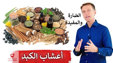 الأعشاب المفيدة لعلاج التهاب المفاصل الروماتويدي: