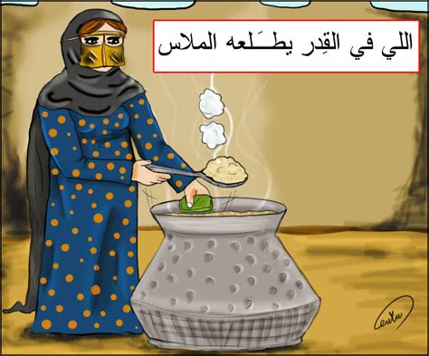 أمثلة على الأقوال الشعبية المحرمة شرعا