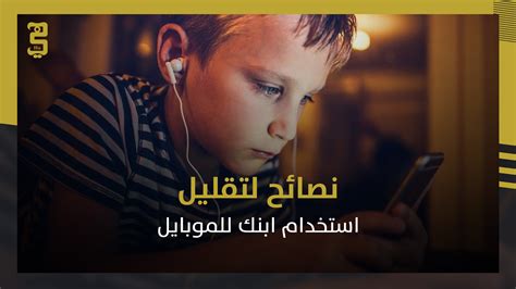 الابتعاد عن الأجهزة الإلكترونية والمشتتات