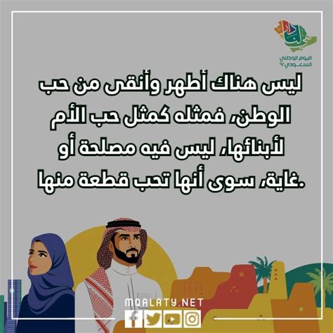 عبارات قصيرة عن الوطن