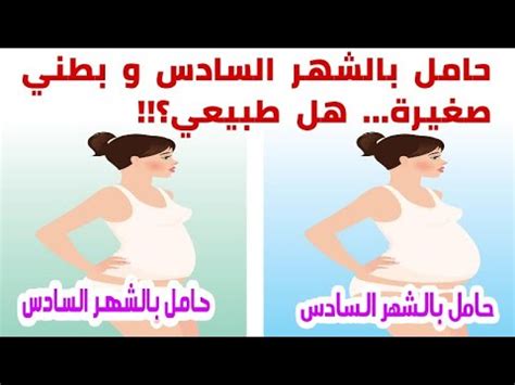 العوامل المرتبطة بنمو الجنين