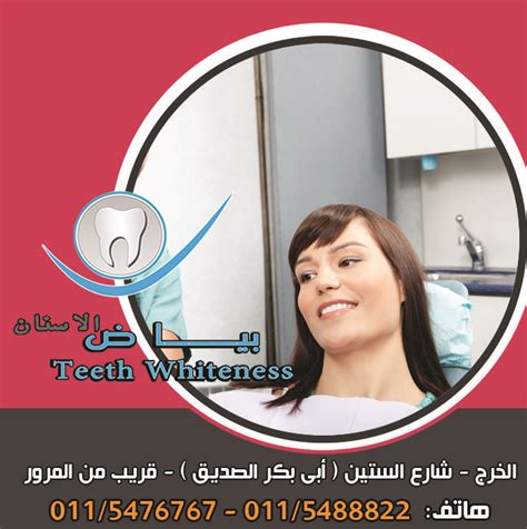 المضادات الحيوية لعلاج التهاب اللثة