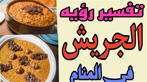 تفسير حلم المرأة العزباء برؤية حبات الرمل