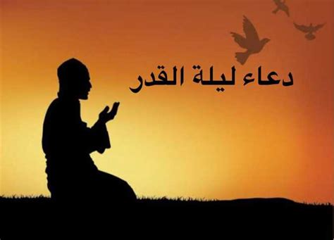 دعاء طويل لليلة القدر