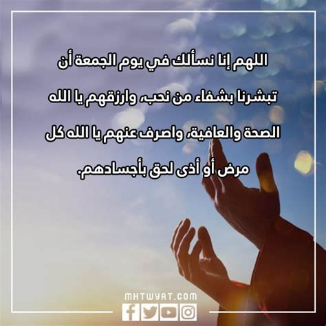 صلاة الجمعة للأب المريض