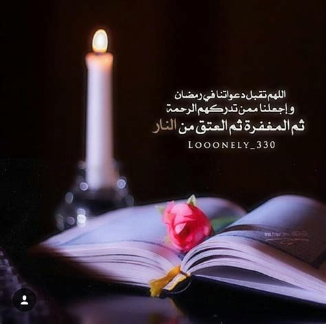 دعاء رمضان للأحباب