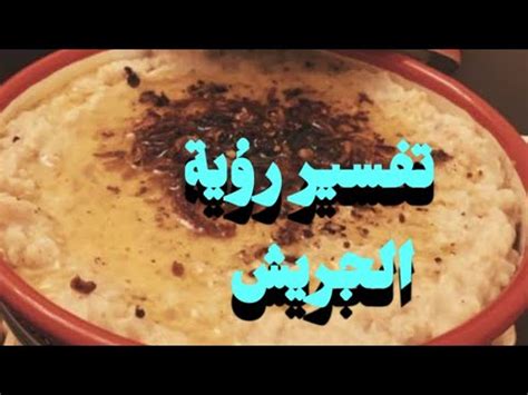 رجل يحلم بحبات الذرة