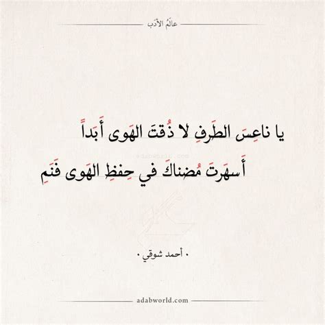 شعر لأحمد شوك