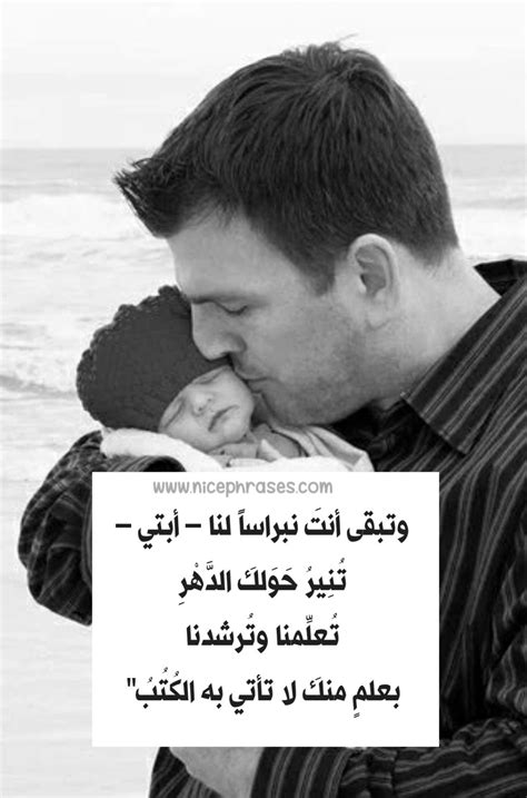 شعر بفضيلة والده