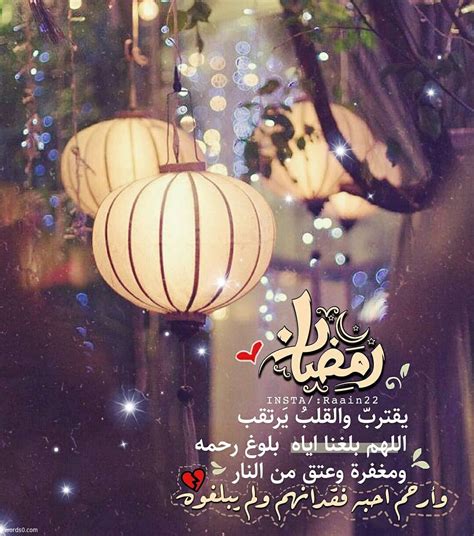 عبارات عن رمضان