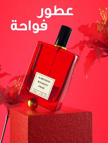 عطر مصباح على الانستغرام