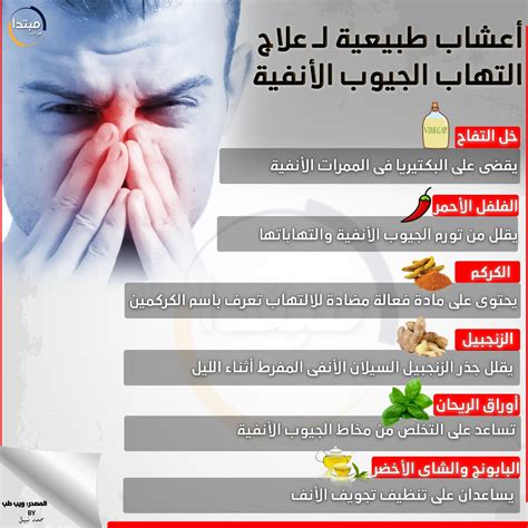 علاج الجيوب الأنفية والصداع في المنزل