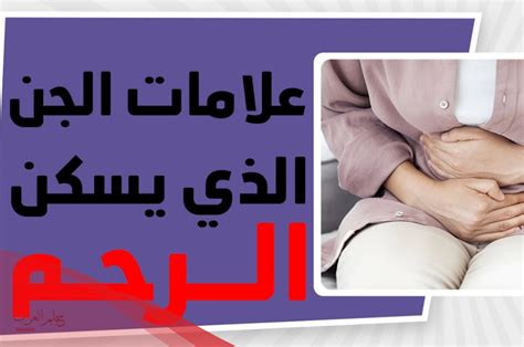 علامات حنان البطن