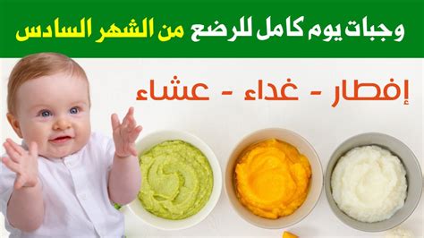 الغذاء التكميلي للأطفال بعمر 5 أشهر: