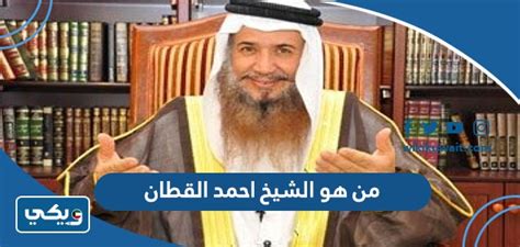 مؤلفات الشيخ أحمد قطان