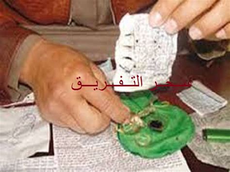 مدة شفاء سحر الانفصال