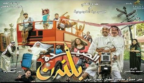 دراما صيد لندن