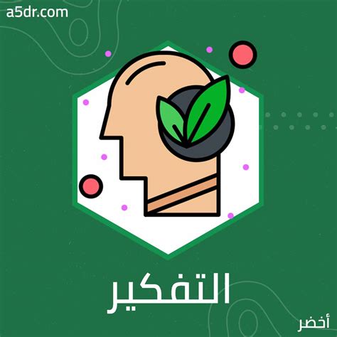 القدرة على التفكير العقلي