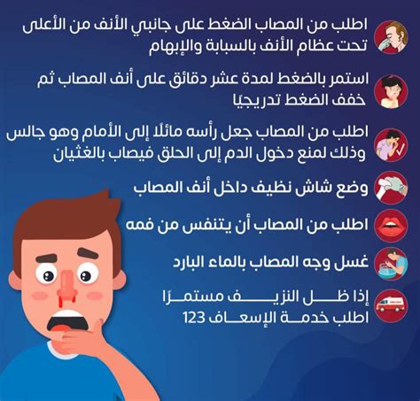 نصائح لعلاج نزيف الأنف أثناء النوم