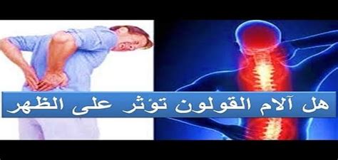 هل يؤثر البرد على آلام أسفل الظهر؟