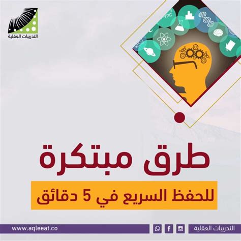 أنا أبحث عن طريقة سريعة للحفظ