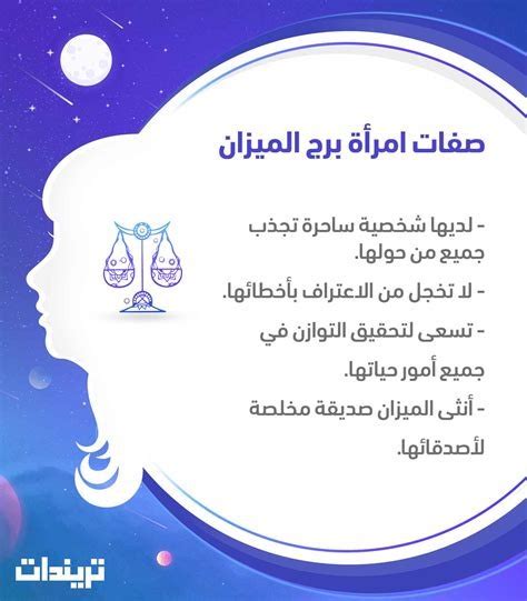 أكثر الصفات المميزة لامرأة برج الميزان