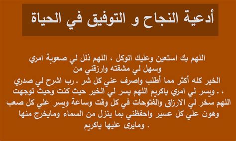 اكتب دعاء للنجاح في درجة البكالوريوس