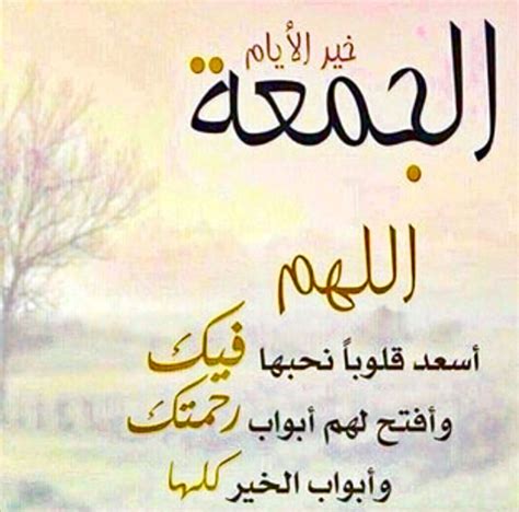 الرد على نداء الجمعة