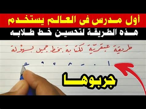 طريقة فعالة لتحسين مهارات الخط الخاص بك