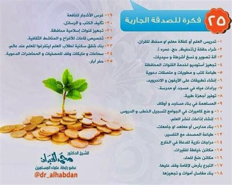 أفكار بسيطة للأعمال الخيرية المستمرة