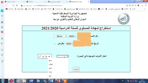 استخراج شهادة المدرسة