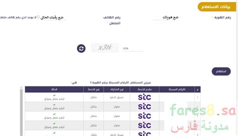 تحقق من رقم هاتفي المحمول