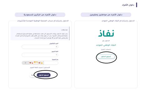 استخدم رقم إقامتك للتحقق من اسم الراعي