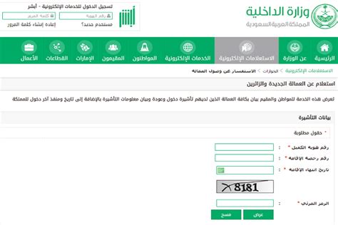 تحقق من العمال الجدد وفقًا للخطوة 1446