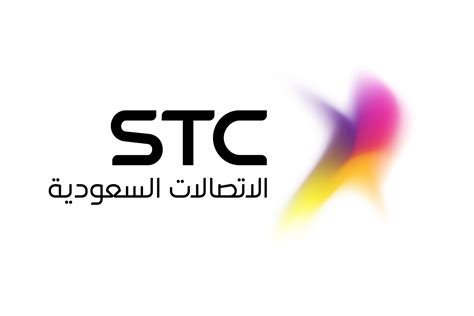 استعلام رقم الهاتف المحمول STC