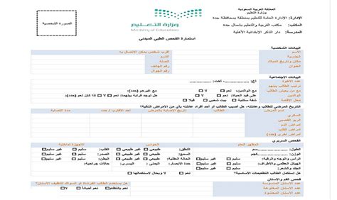 من خلال PDF لنظام NOOR PDF